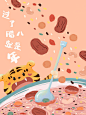 虎年插画 | 腊八粥喝起来_汤圆adelais__插画师作品_涂鸦王国gracg.com