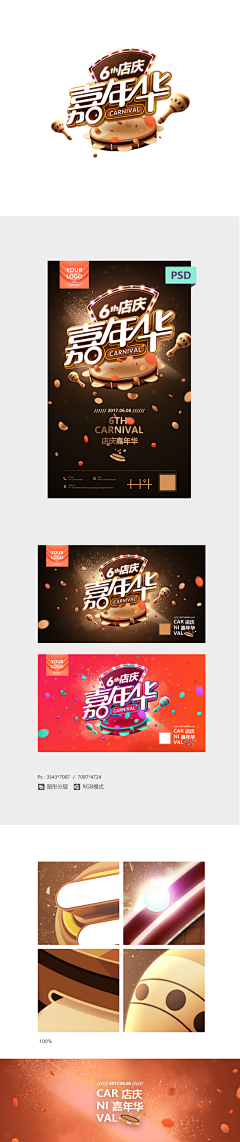 小系xys采集到弹框