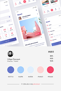 噔噔…采集到UI—配色