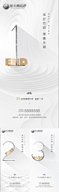 【源文件下载】 海报 房地产 数字 大气 倒计时 系列