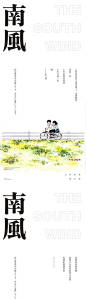 地产漫画创意系列微信海报-源文件