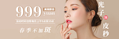 任7041882采集到医美BANNER