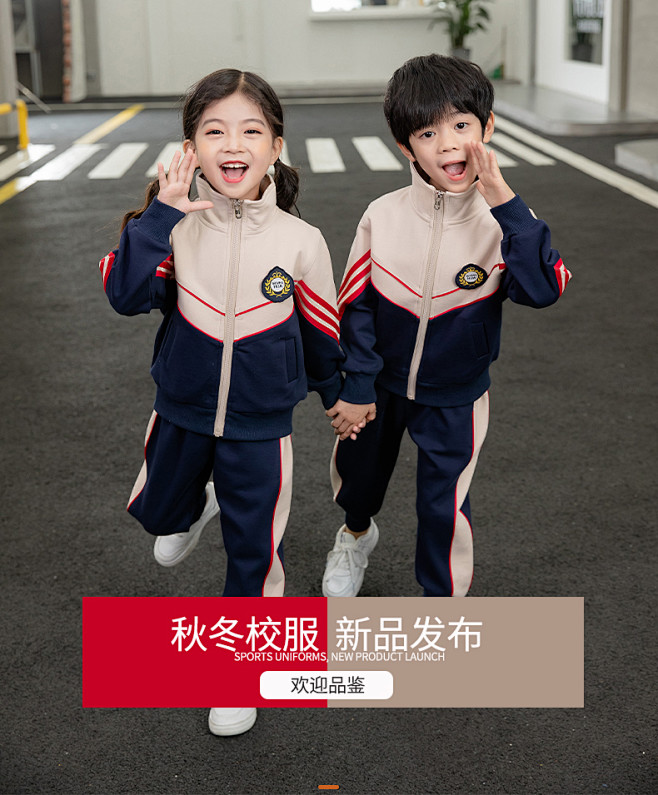 儿童校服套装小学生班服中学生运动会三件套...