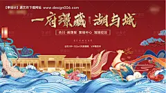 源文件下载【地产新中式背景板】编号：31390014244372388