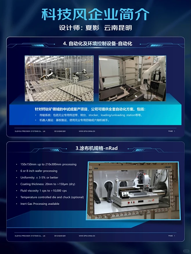 PPT定制 | 原来这个就是定制的科技风...