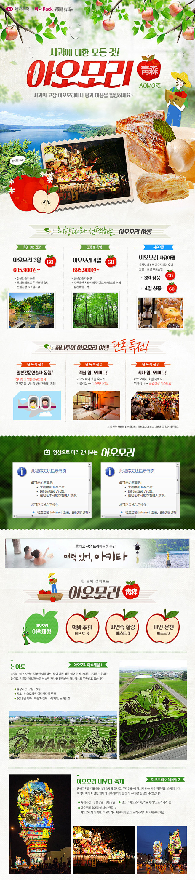 하나투어----1등-여행사-(주)하나...