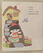 《布娃娃過橋》胡永凱 1983年 - 小红书