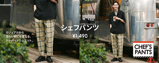 CHEF’S PANTS