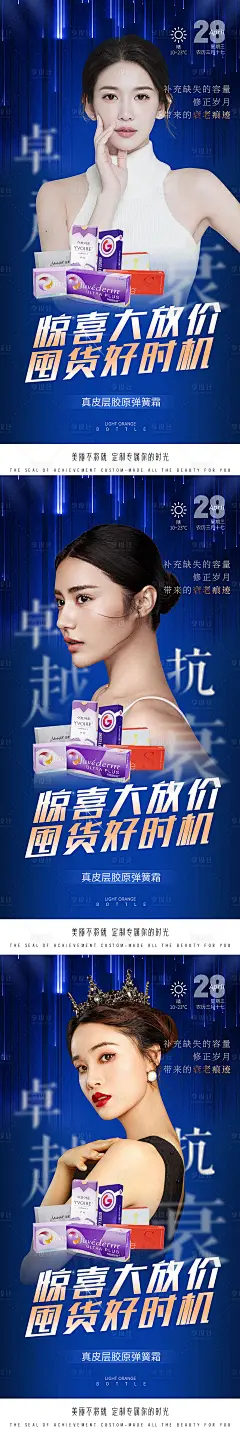 医美玻尿酸活动海报-源文件分享-ywjfx.cn