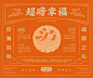 泸溪河×博狮 | 老泸饼家-古田路9号-品牌创意/版权保护平台