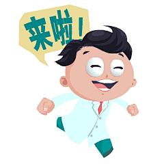 【萌翻了】国内首款医护专用微信表情包！ : 　　来源：雨林在线；作者：施琳玲 ▼ 昨天 江苏南通大学附属医院召开发布会 “小安医生”系列微信表情包正式对外发布 系国内首款医疗行业微信动画表情包 先奉上“小安医生”担纲主演的MV 被萌翻是必须的 激情澎湃是