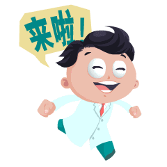 【萌翻了】国内首款医护专用微信表情包！ ...