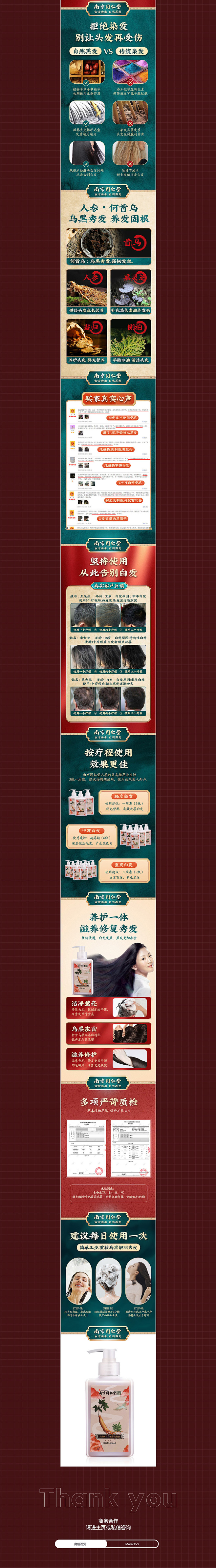 X3 国潮中国风 药妆类产品 详情页案例...