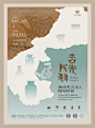 海报设计｜审美打卡day9