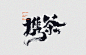 携茶包装 (3)
