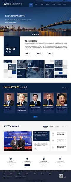 企业官网首页设计 UI页面 网页设计 创意网站 网页设计