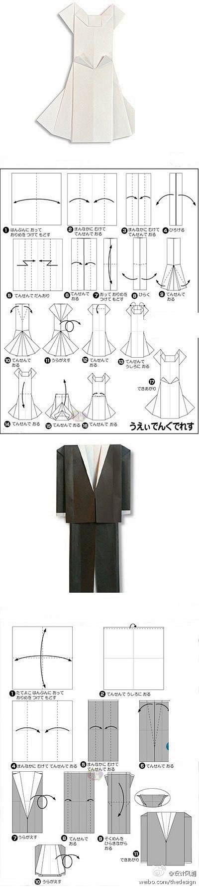 西服和礼服折纸方法