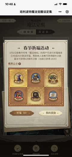 SylvaDryad采集到GUI_哈利波特