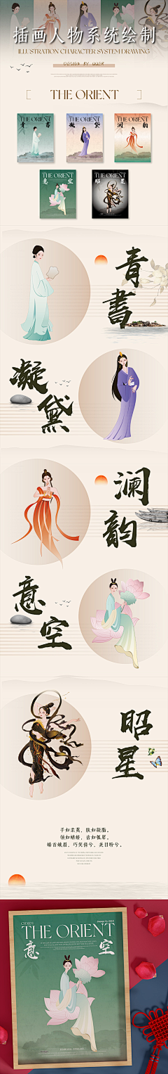 寒墨先森采集到插画素材