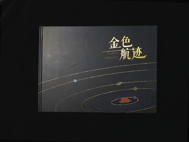 《金色航迹》-古田路9号-品牌创意/版权...