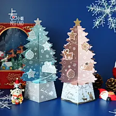 现货日本圣诞节欧式精致立体贺卡PET繁星雪花圣诞树节日祝福卡片-淘宝网