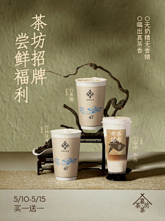 L-L-Y-J-F-Y采集到奶茶