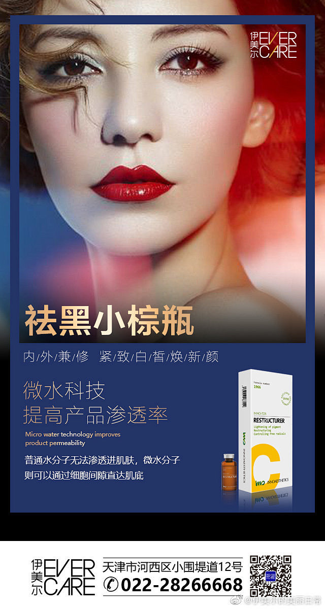 专业医美祛黑小棕瓶
用过后的人纷纷“路转...