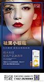 专业医美祛黑小棕瓶
用过后的人纷纷“路转粉”
有效重建健康的皮肤机能
使肌肤白皙透亮 ​​​​