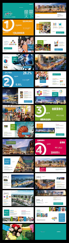 司马米开朗采集到画册设计