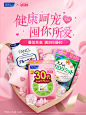 保健品-KV banner-Fancl-520-母亲节-美妆向