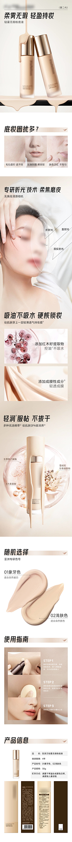缘尽·采集到详情页