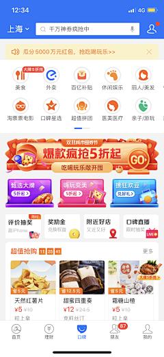 传说中的小鹏采集到APP界面:电商/消费