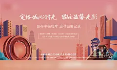 全家福活动插画背景板
