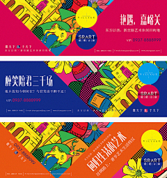 XonikD_37采集到活动主画面