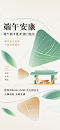 端午节海报-源文件