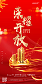 源文件-荣耀开放