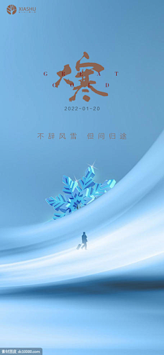 墓志铭咸鱼采集到详情页