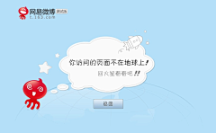 千凡miss采集到错误提示