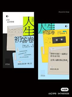瓶木采集到海报