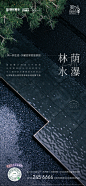 @到此为止′Here，∈点击进入主页，地产系列刷屏微信稿/系列单图/产品面世系列/系列微信