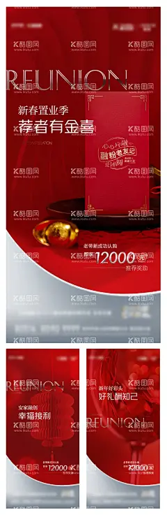 全民经纪人系列  - 源文件下载【酷图网】海报,地产,老带新,全民经纪人,奖金,推荐,质感,老友记,