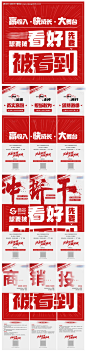 编号：20211119161952633【享设计】源文件下载-房地产招聘九宫格长图海报