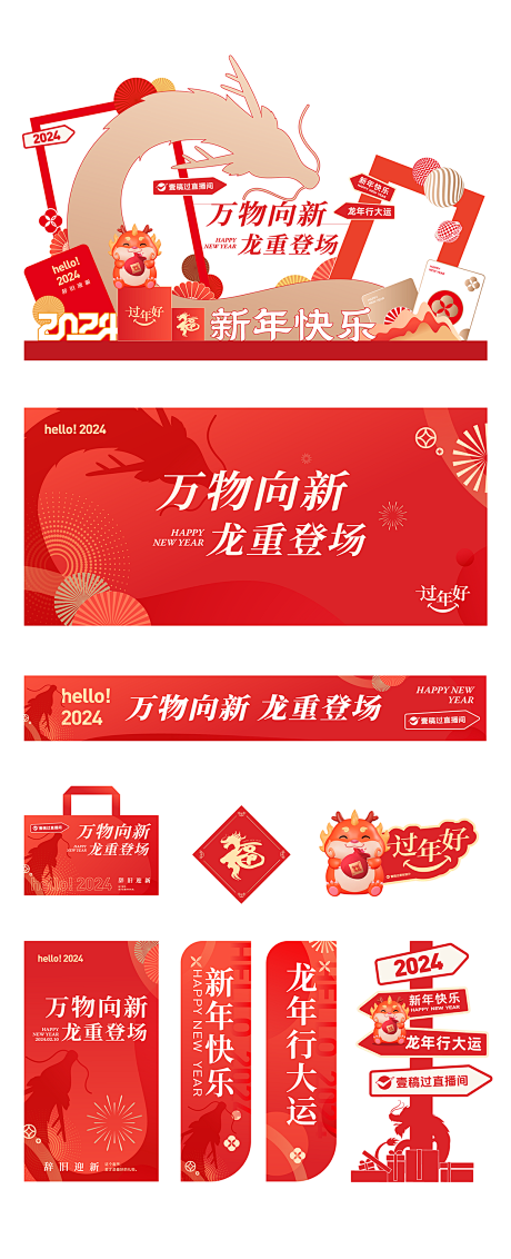 直播间 (4)