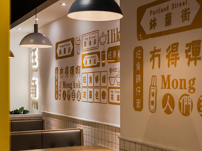 香港旺角鸡仔面中山店-餐饮空间-中国室内...