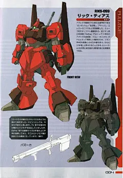 【GA特别附录：泷川虚至 机动战士Z高达 MS设定画集】（全）_高达独角兽吧_百度贴吧
