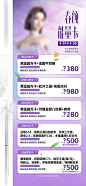 医美春季玻尿酸产品美肤卡-源文件