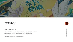 尝鹅月饼|中秋包装|中国风插画|嫦娥与鹅-古田路9号-品牌创意/版权保护平台