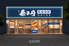 Aians采集到店招