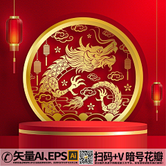 布衣设计馆采集到中国龙矢量素材