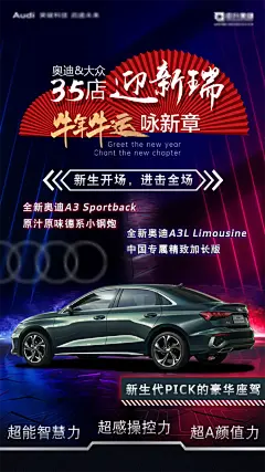 汽车宣传海报-源文件-采灵感-cailinggan.com